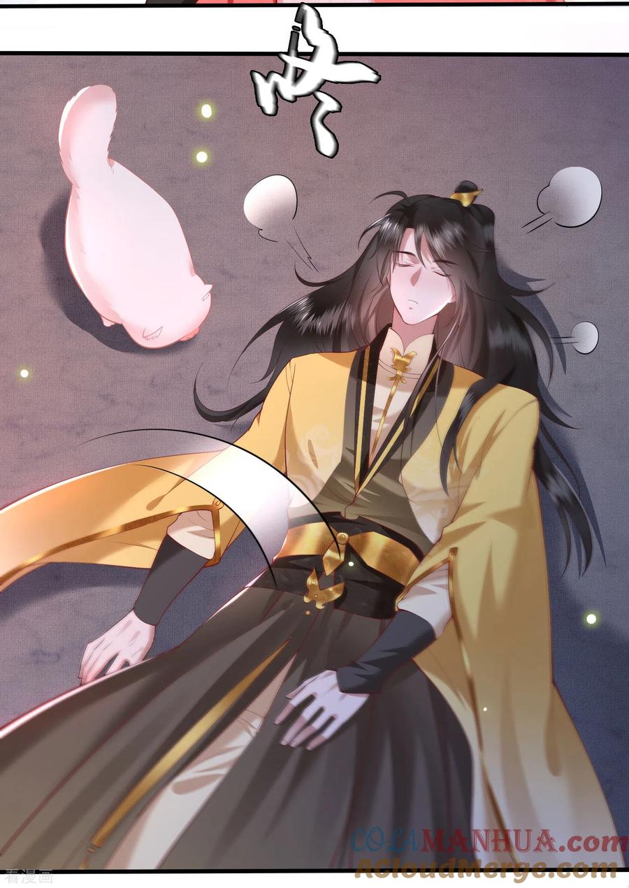 这个王妃路子野 - 第30话 这都能亲上？！ - 第7张图