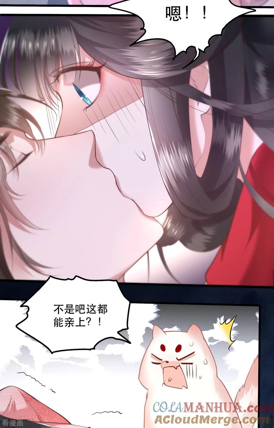 这个王妃路子野 - 第30话 这都能亲上？！ - 第17张图