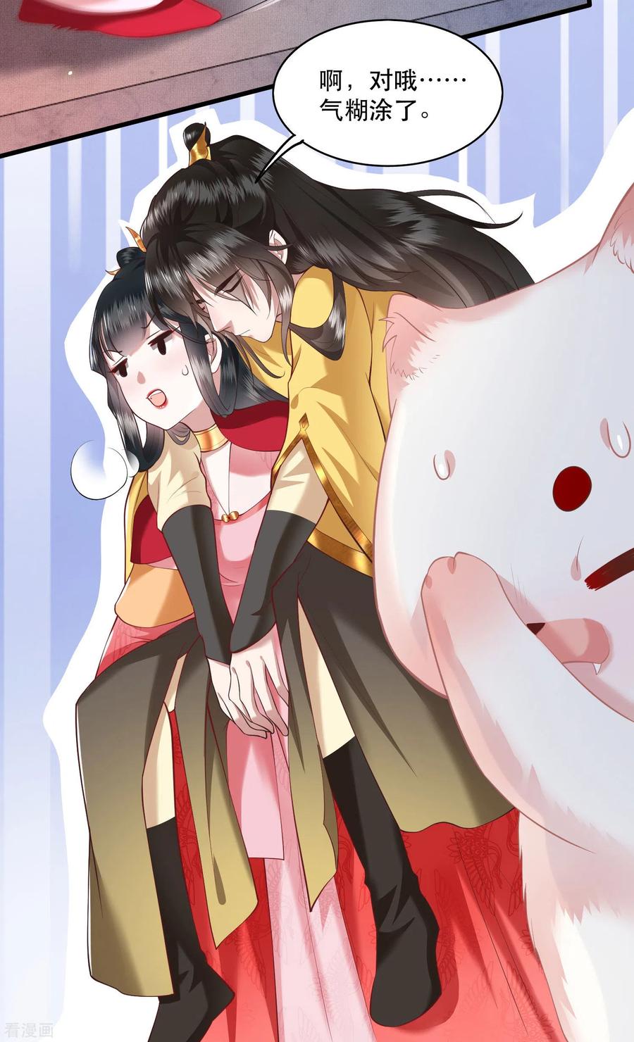 这个王妃路子野 - 第30话 这都能亲上？！ - 第6张图