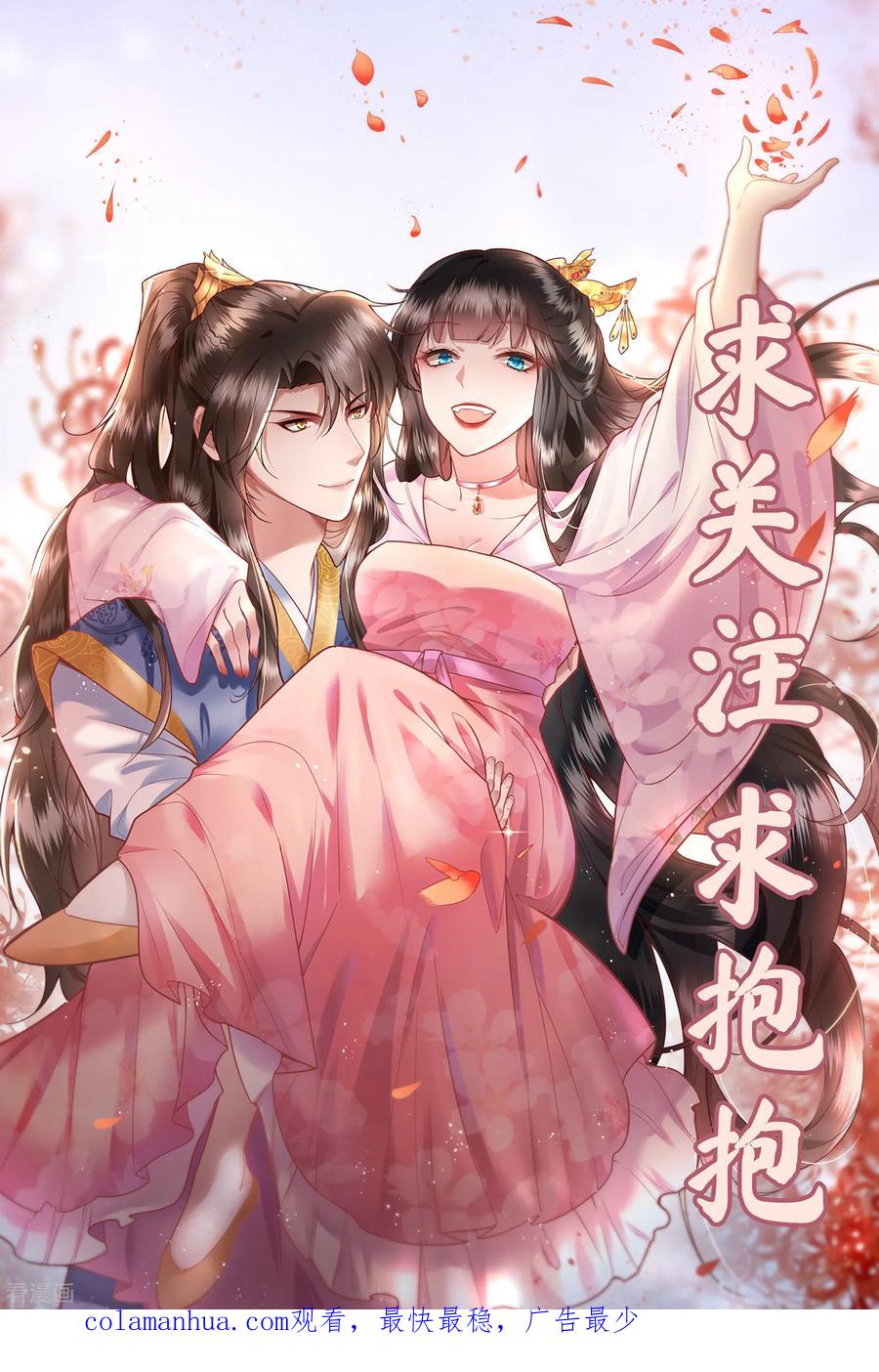 这个王妃路子野 - 第30话 这都能亲上？！ - 第38张图