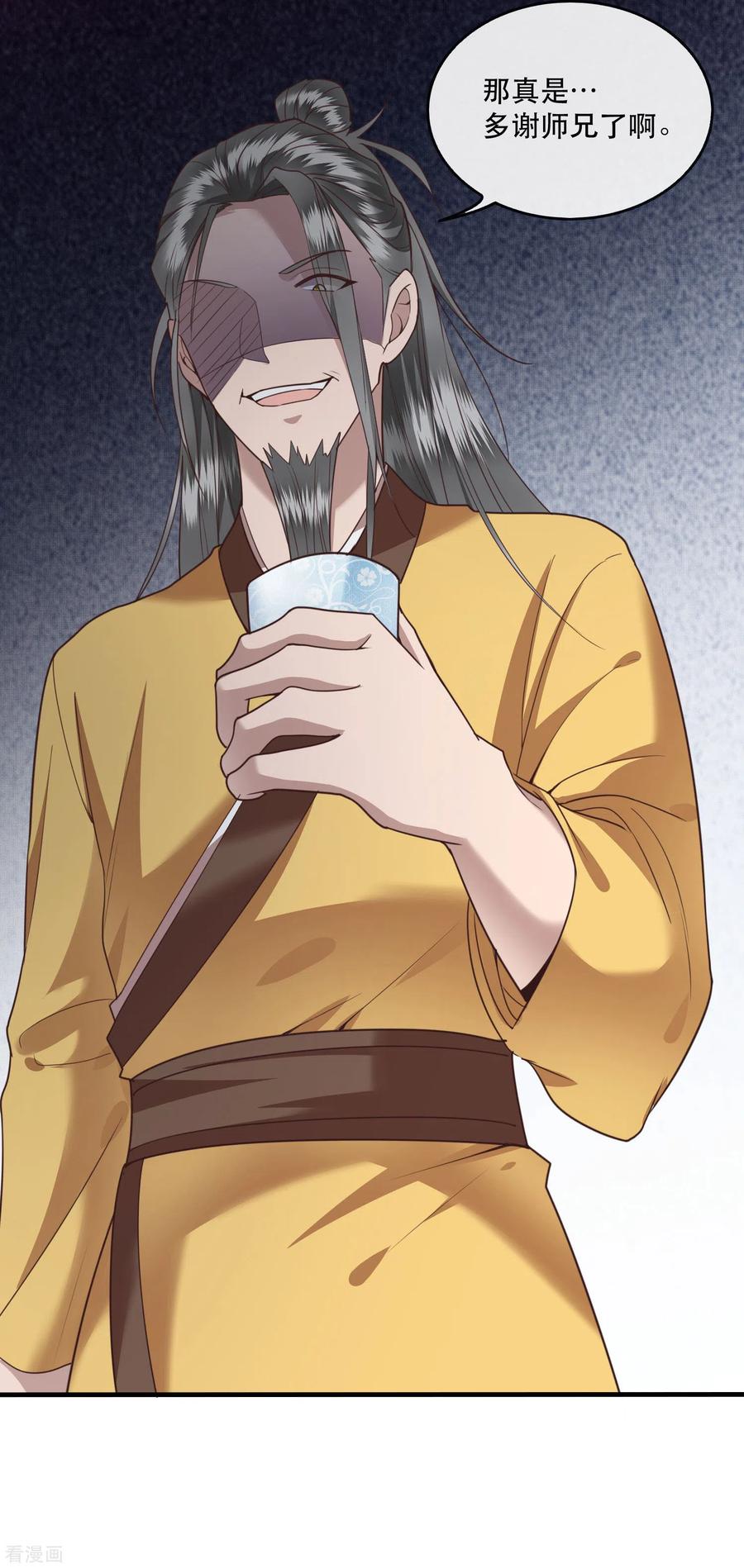 这个王妃路子野 - 第30话 这都能亲上？！ - 第30张图