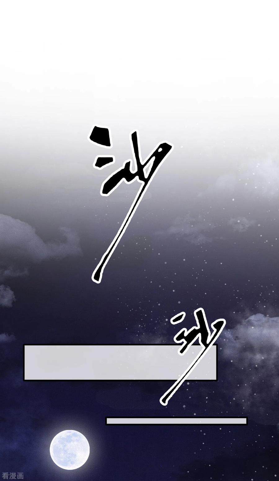 这个王妃路子野 - 第30话 这都能亲上？！ - 第26张图