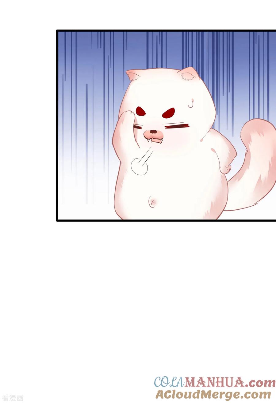 这个王妃路子野 - 第30话 这都能亲上？！ - 第19张图