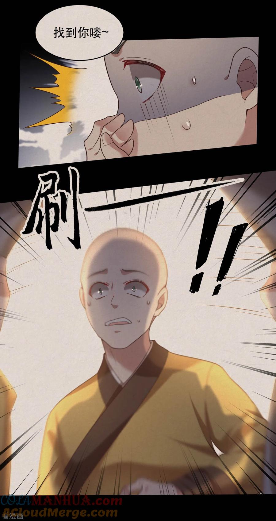 这个王妃路子野 - 第31话 得把鼠毒吸出来！ - 第25张图