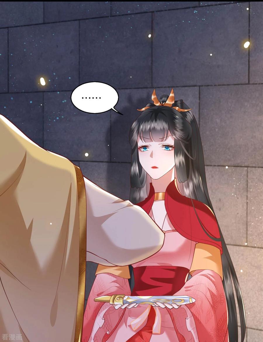 这个王妃路子野 - 第31话 得把鼠毒吸出来！ - 第2张图