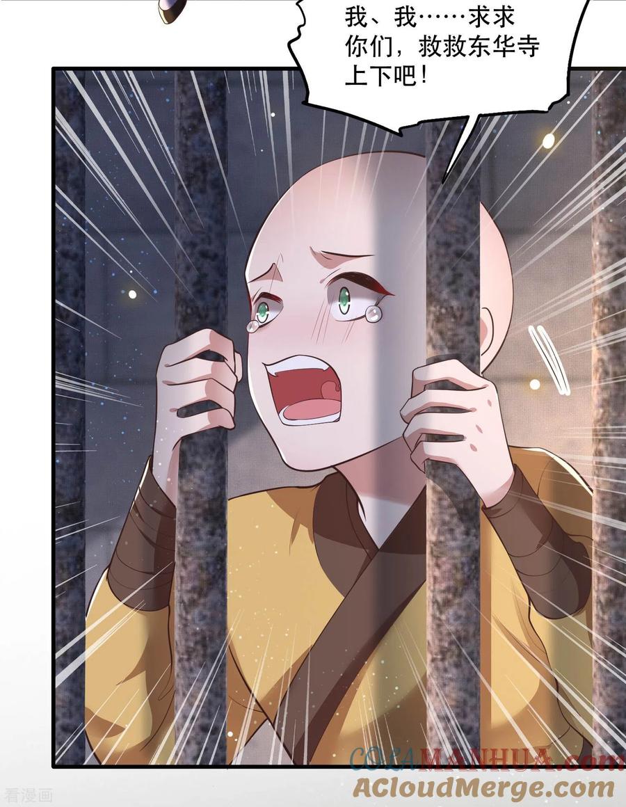 这个王妃路子野 - 第31话 得把鼠毒吸出来！ - 第15张图