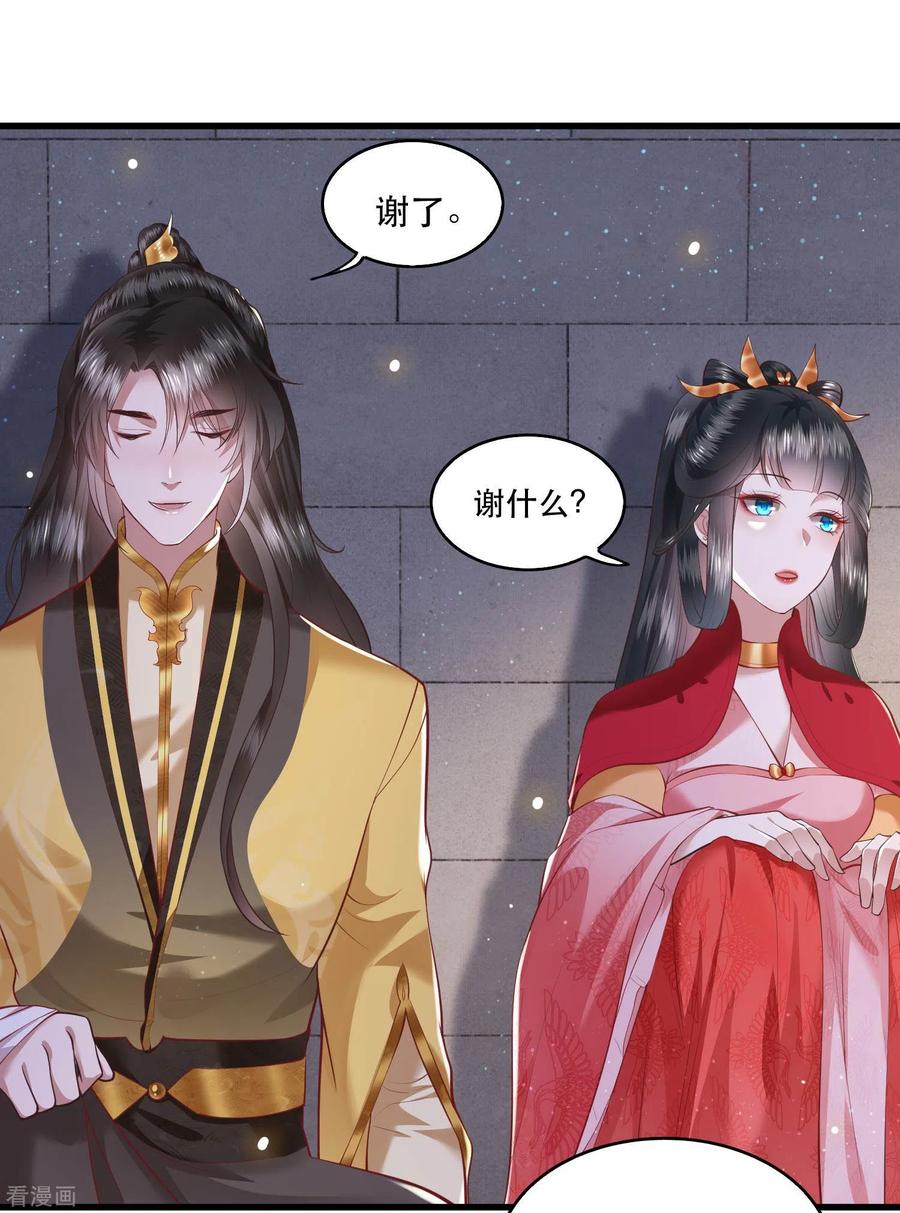 这个王妃路子野 - 第31话 得把鼠毒吸出来！ - 第8张图