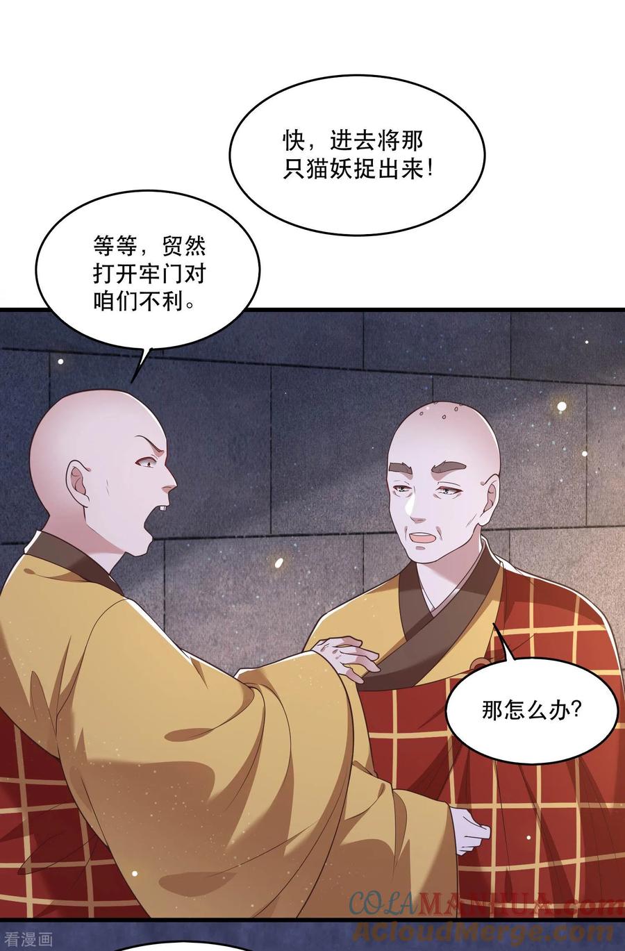 这个王妃路子野 - 第31话 得把鼠毒吸出来！ - 第31张图