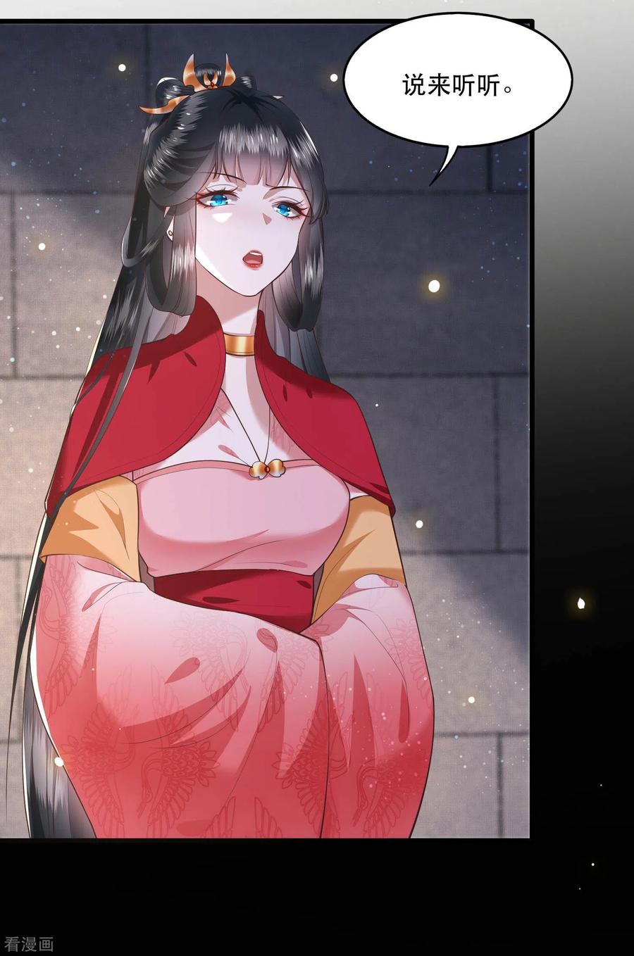 这个王妃路子野 - 第31话 得把鼠毒吸出来！ - 第16张图