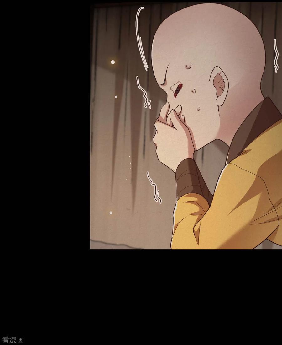 这个王妃路子野 - 第31话 得把鼠毒吸出来！ - 第24张图