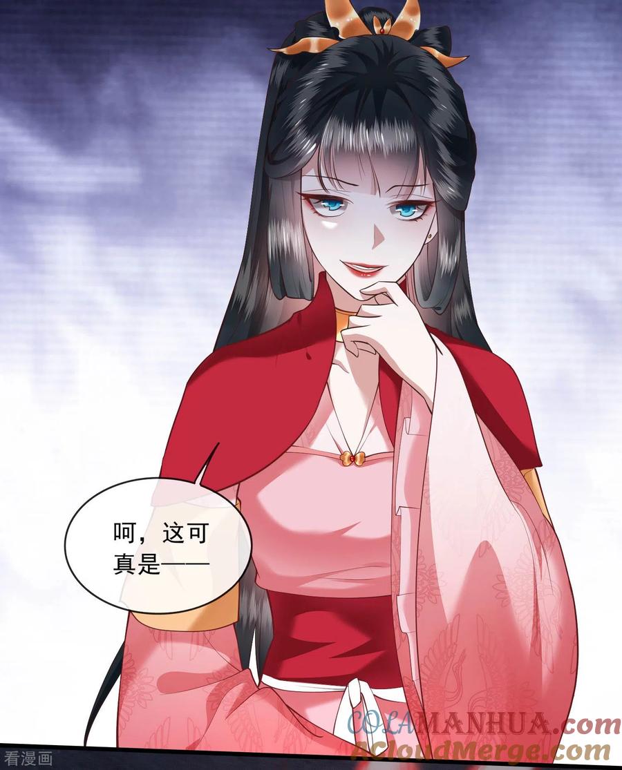 这个王妃路子野 - 第32话 让本宫瞧瞧，召唤个什么东西 - 第13张图