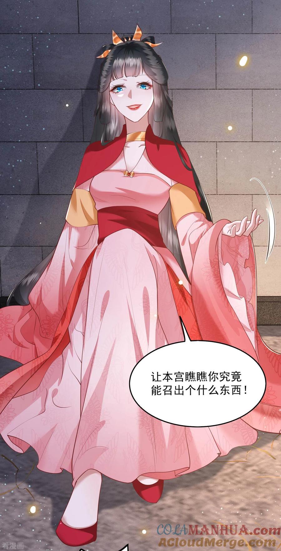 这个王妃路子野 - 第32话 让本宫瞧瞧，召唤个什么东西 - 第5张图