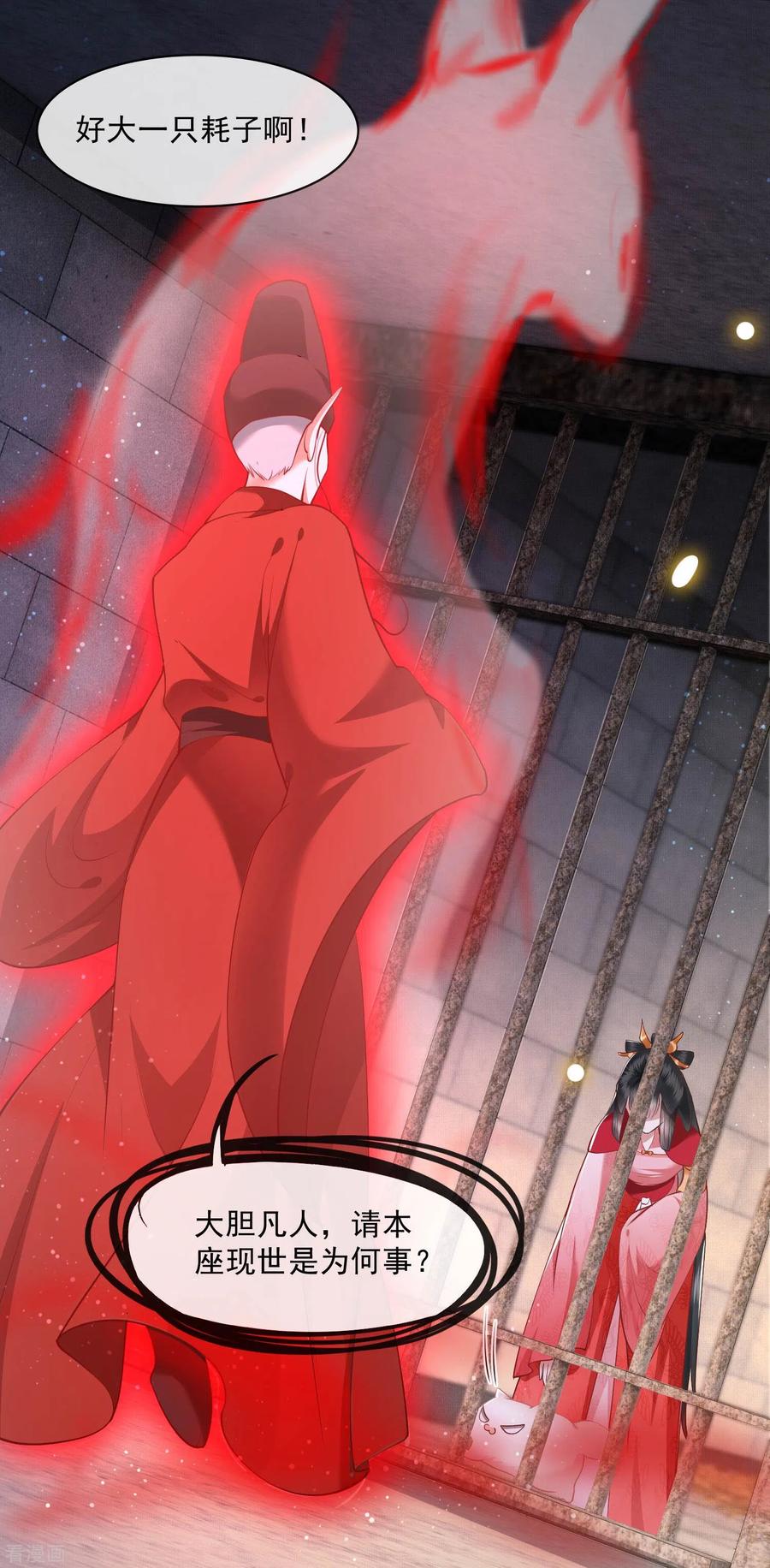 这个王妃路子野 - 第32话 让本宫瞧瞧，召唤个什么东西 - 第14张图