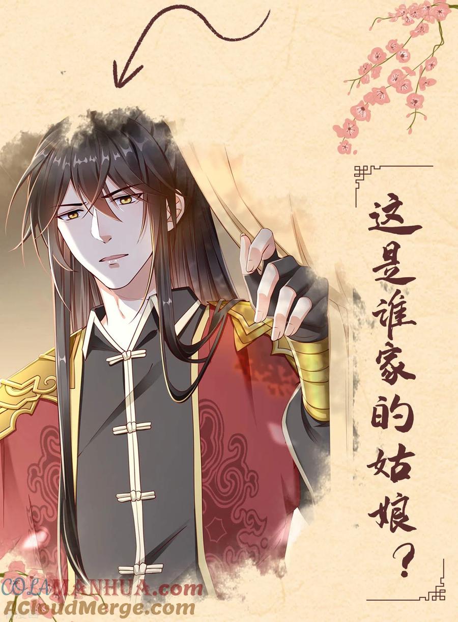 这个王妃路子野 - 第32话 让本宫瞧瞧，召唤个什么东西 - 第33张图