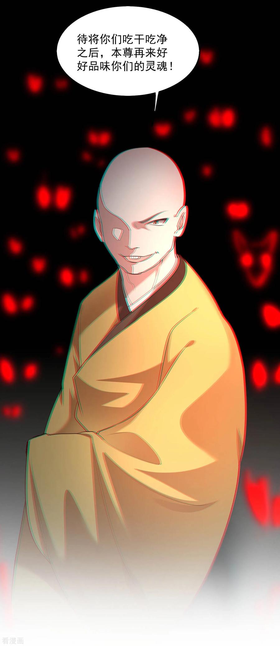 这个王妃路子野 - 第32话 让本宫瞧瞧，召唤个什么东西 - 第28张图