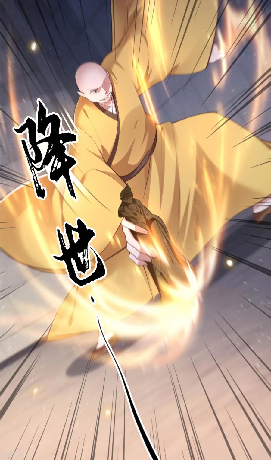 这个王妃路子野 - 第32话 让本宫瞧瞧，召唤个什么东西 - 第8张图