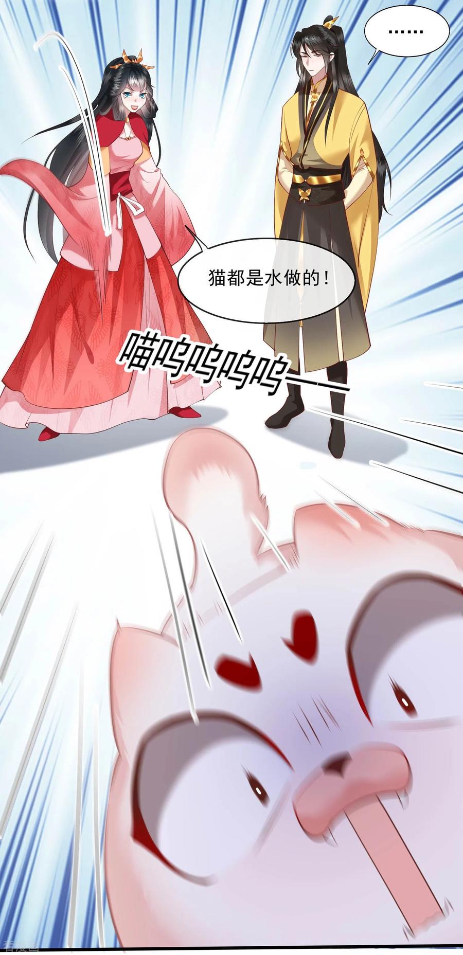 这个王妃路子野 - 第32话 让本宫瞧瞧，召唤个什么东西 - 第16张图