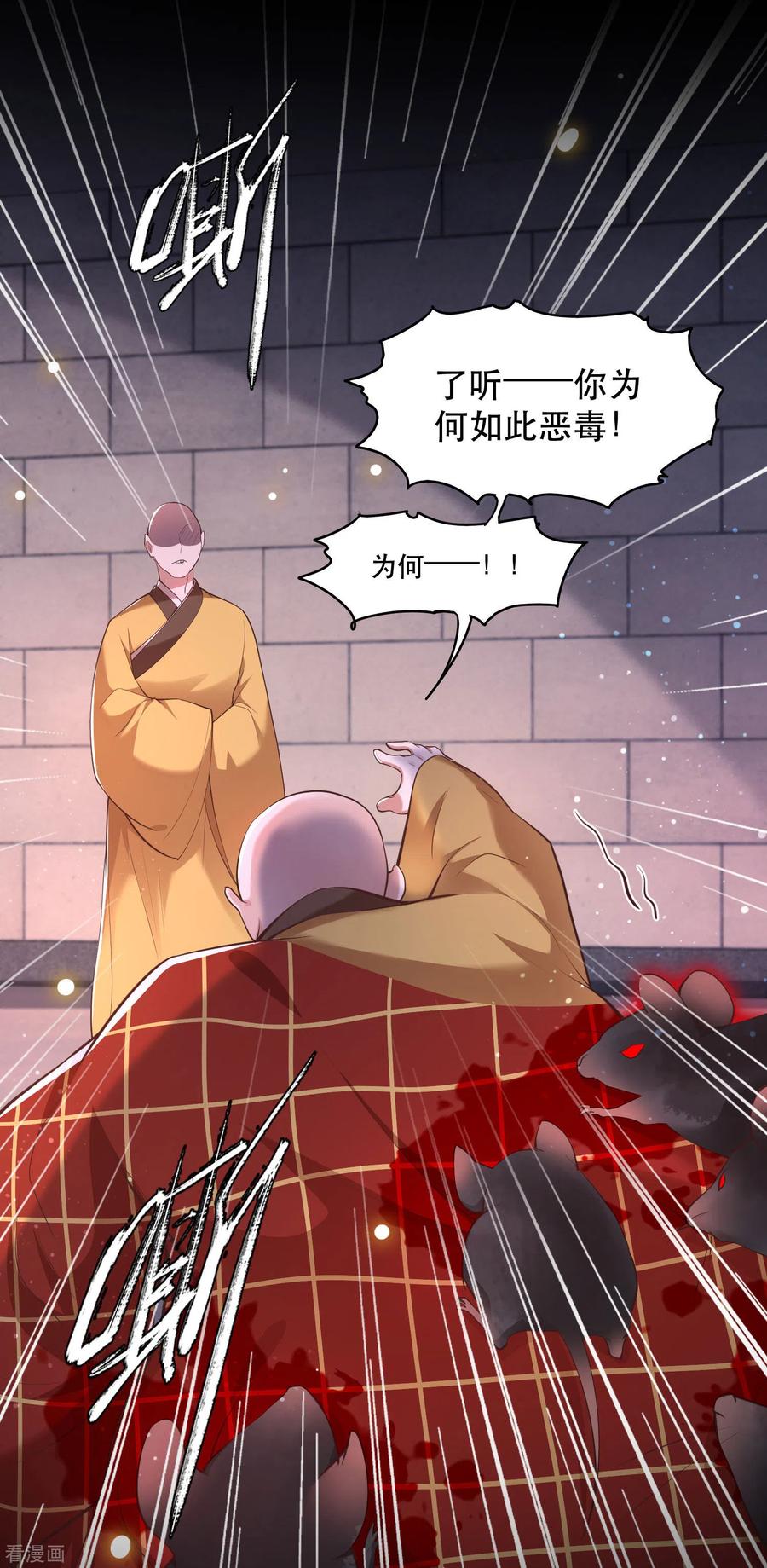 这个王妃路子野 - 第33话 赶紧把那只猫精收拾了！ - 第2张图