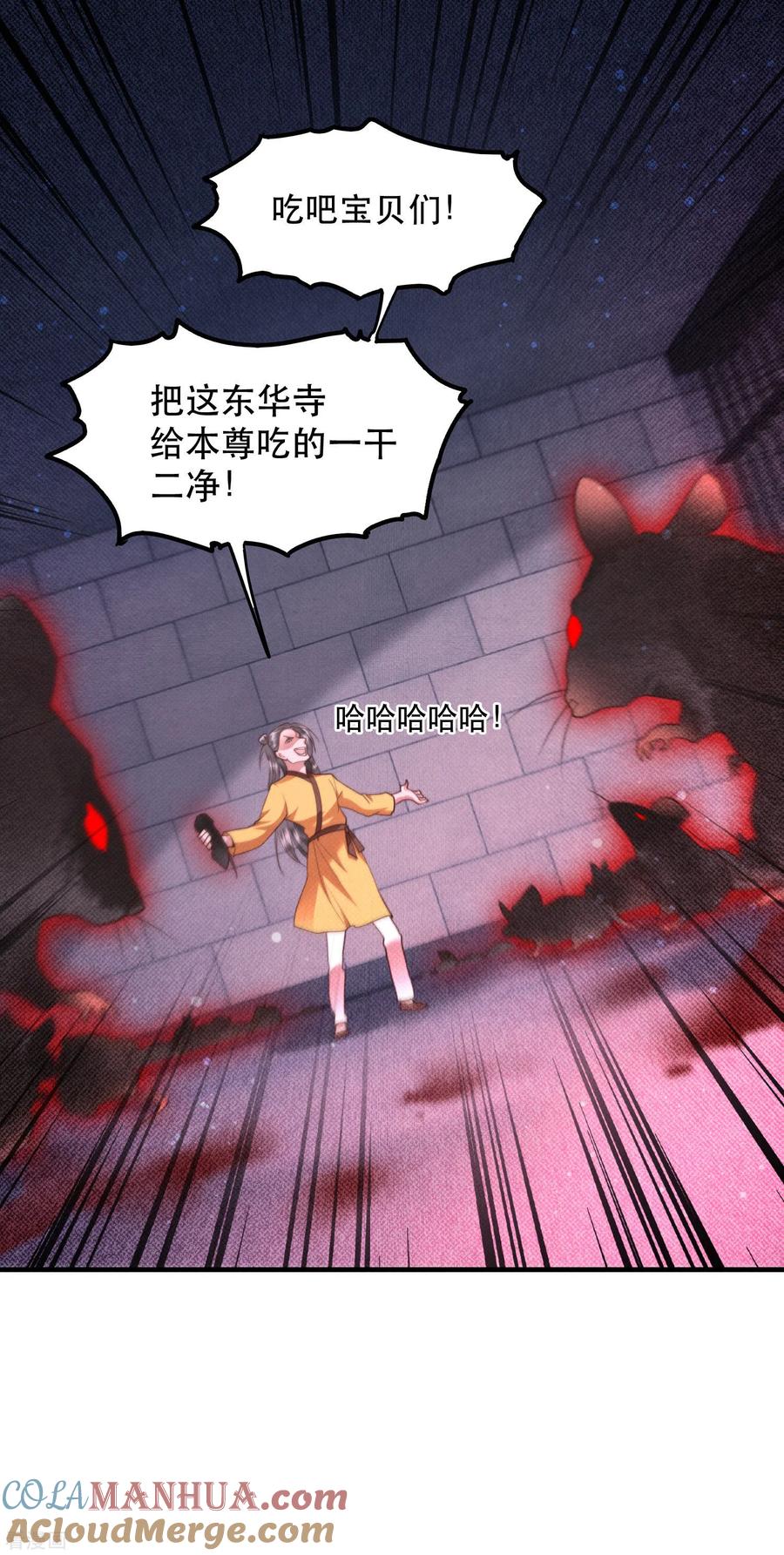 这个王妃路子野 - 第33话 赶紧把那只猫精收拾了！ - 第25张图