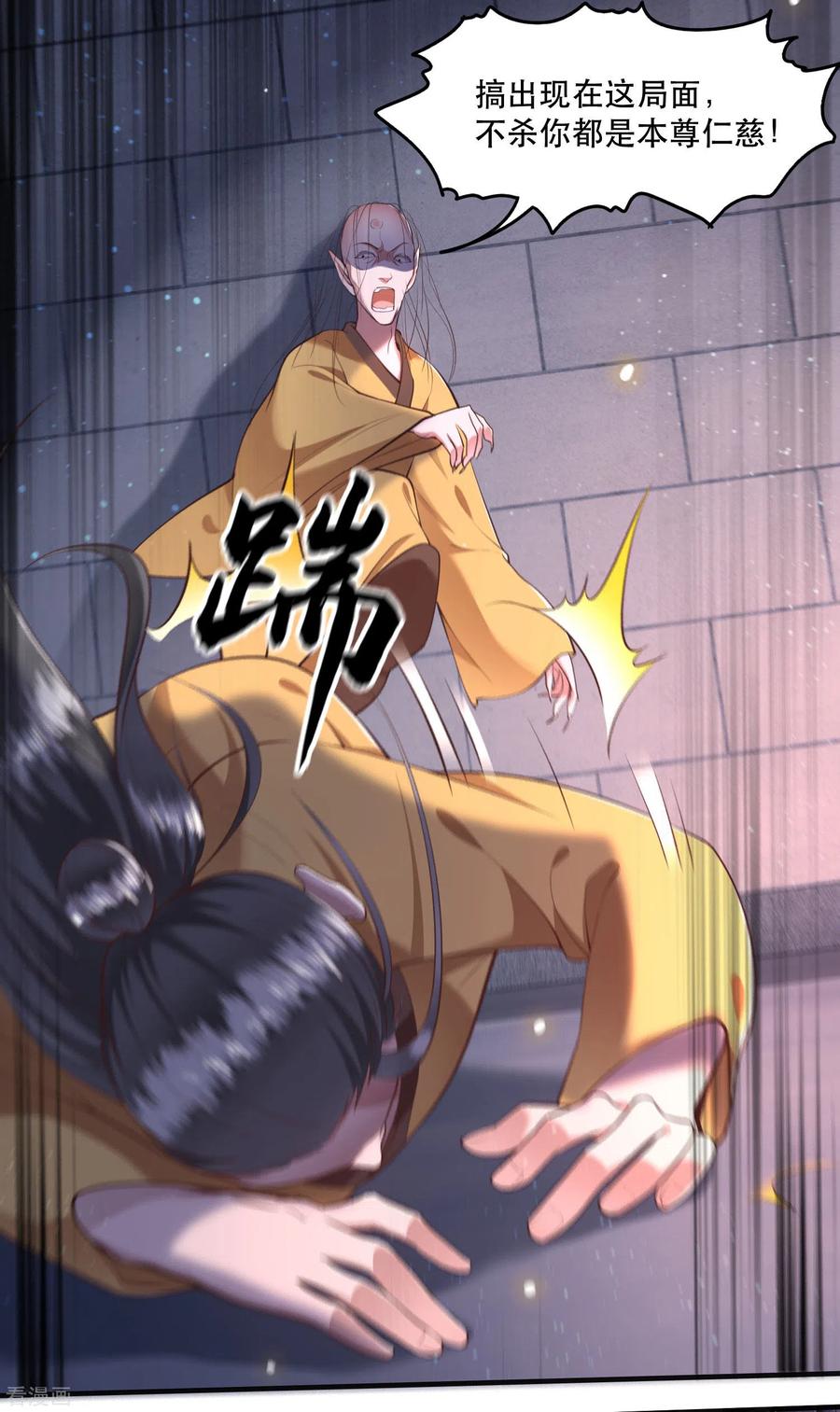 这个王妃路子野 - 第33话 赶紧把那只猫精收拾了！ - 第10张图