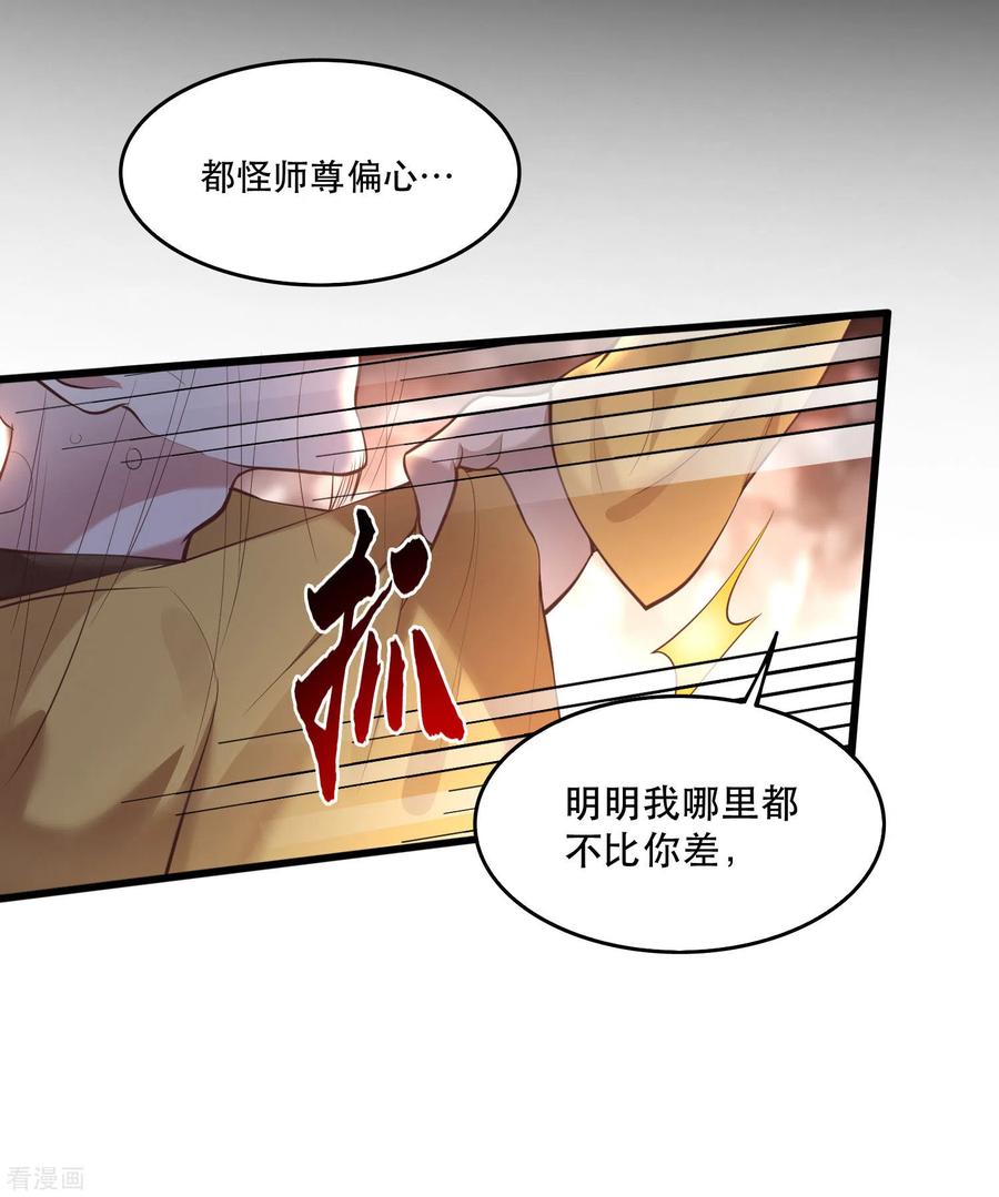 这个王妃路子野 - 第33话 赶紧把那只猫精收拾了！ - 第18张图