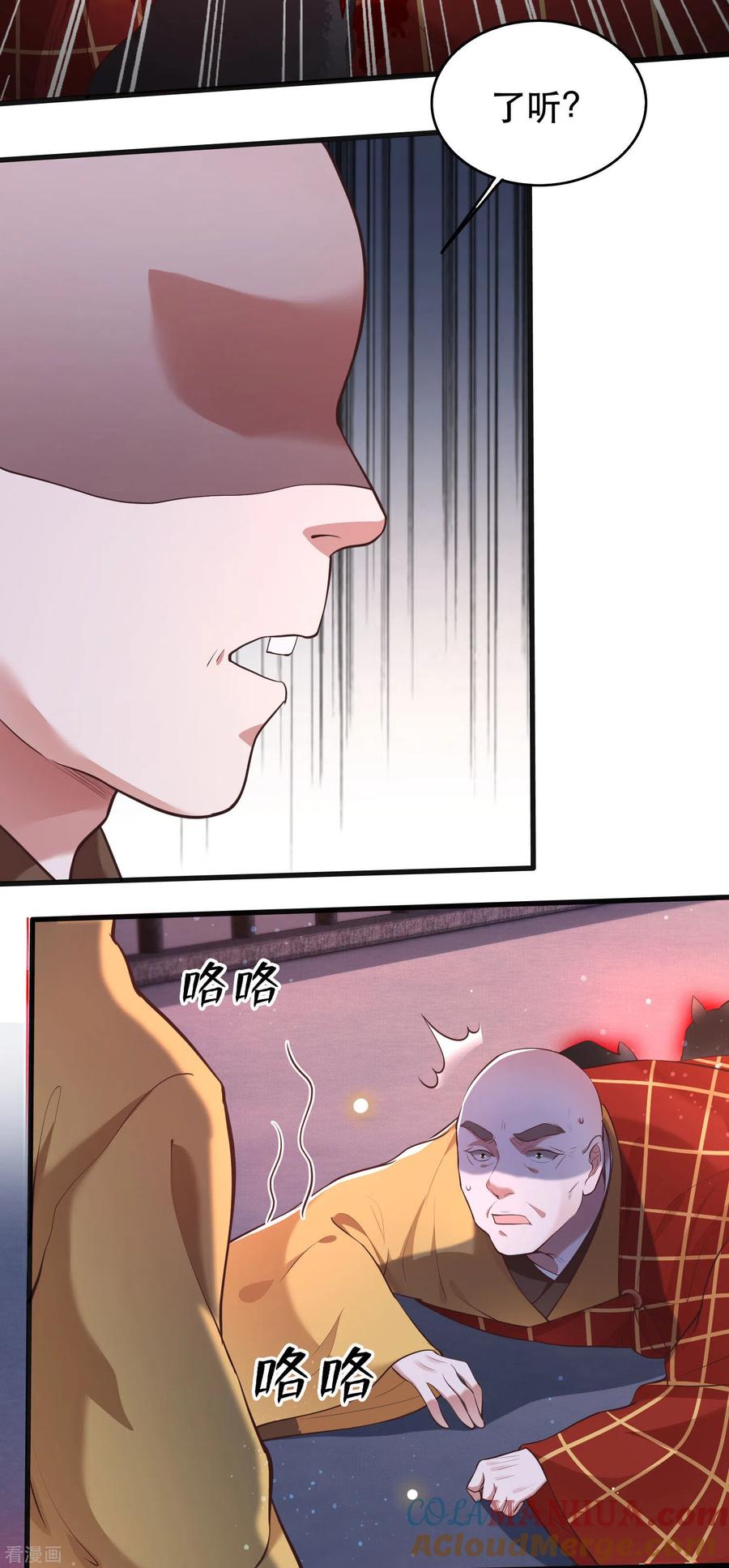 这个王妃路子野 - 第33话 赶紧把那只猫精收拾了！ - 第3张图