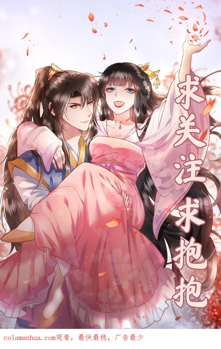 这个王妃路子野 - 第33话 赶紧把那只猫精收拾了！ - 第34张图