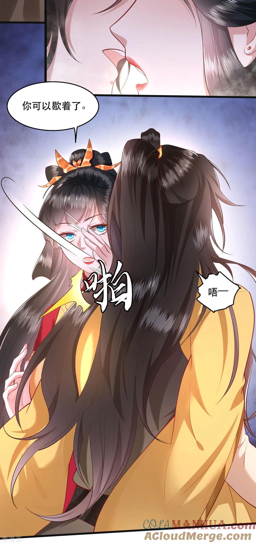 这个王妃路子野 - 第34话 青衣王法身降世 - 第3张图