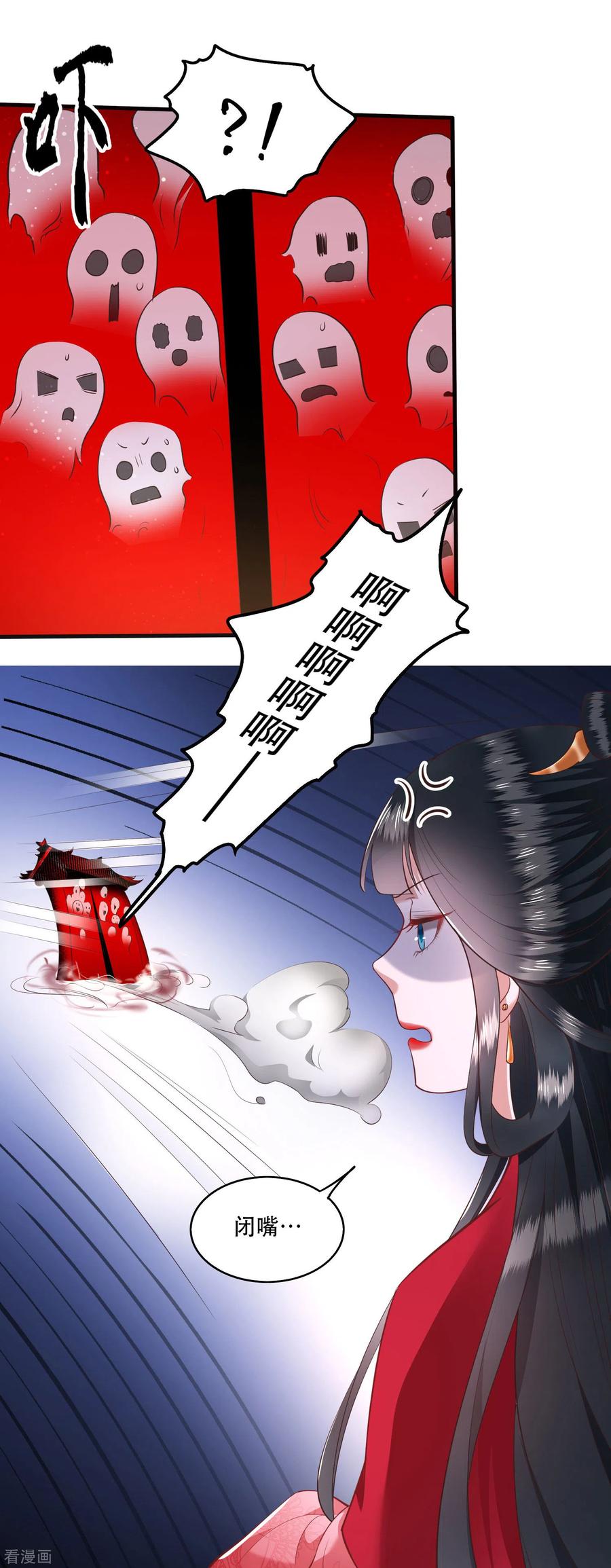 这个王妃路子野 - 第34话 青衣王法身降世 - 第28张图