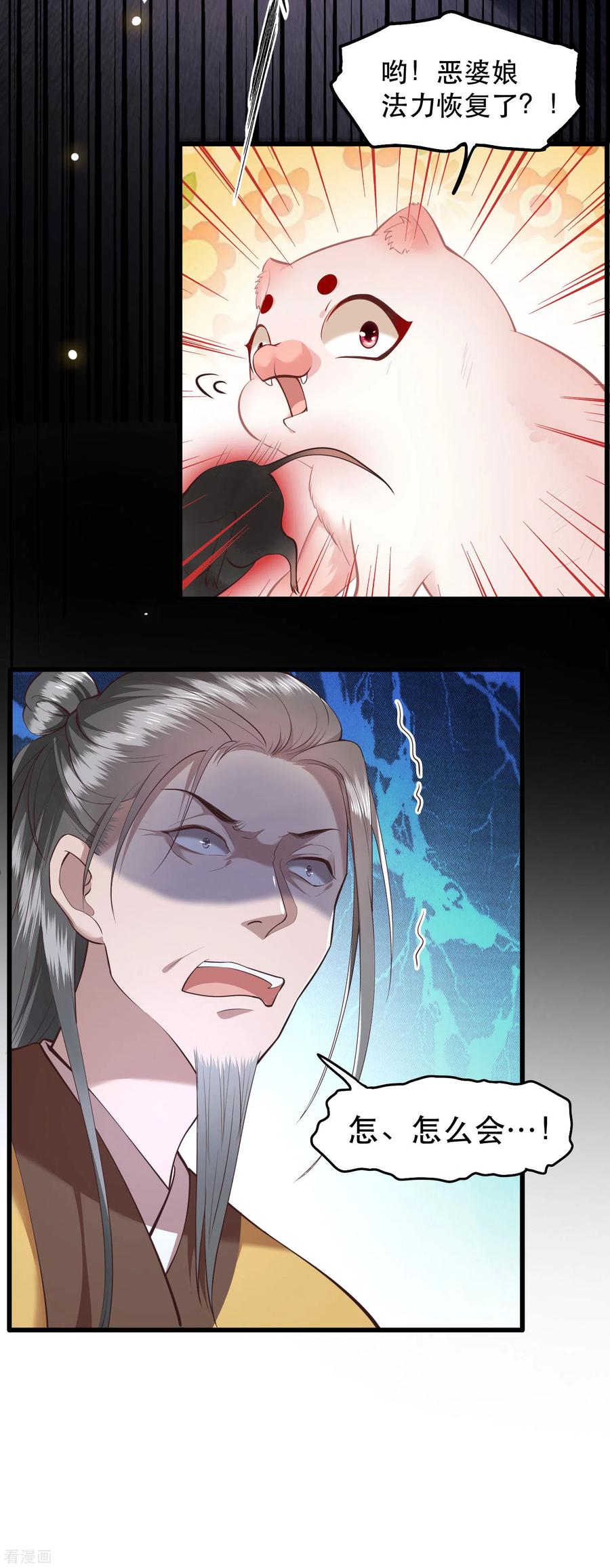 这个王妃路子野 - 第34话 青衣王法身降世 - 第10张图