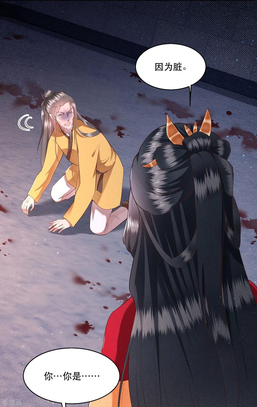 这个王妃路子野 - 第34话 青衣王法身降世 - 第32张图