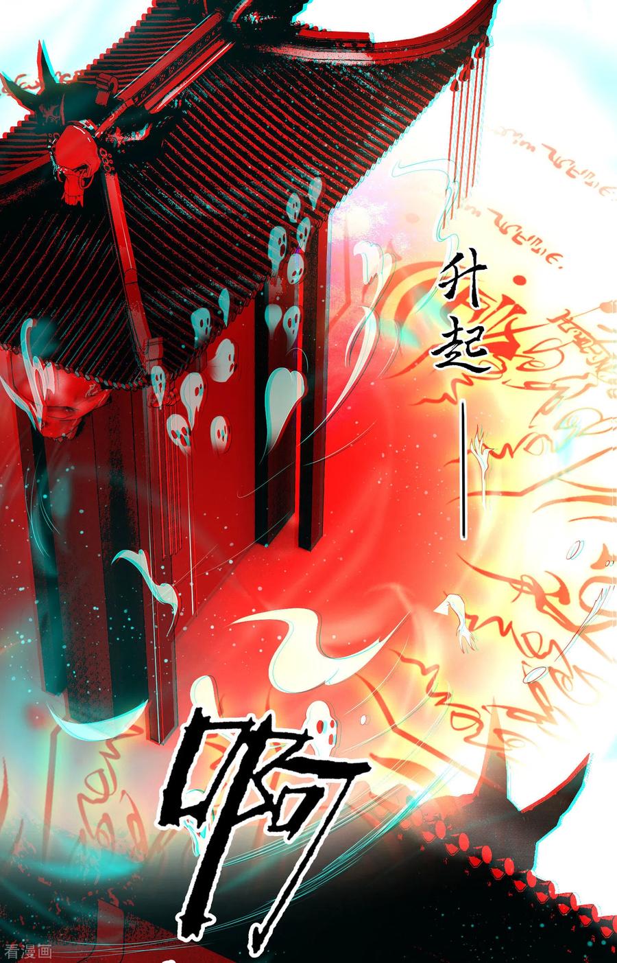 这个王妃路子野 - 第34话 青衣王法身降世 - 第24张图