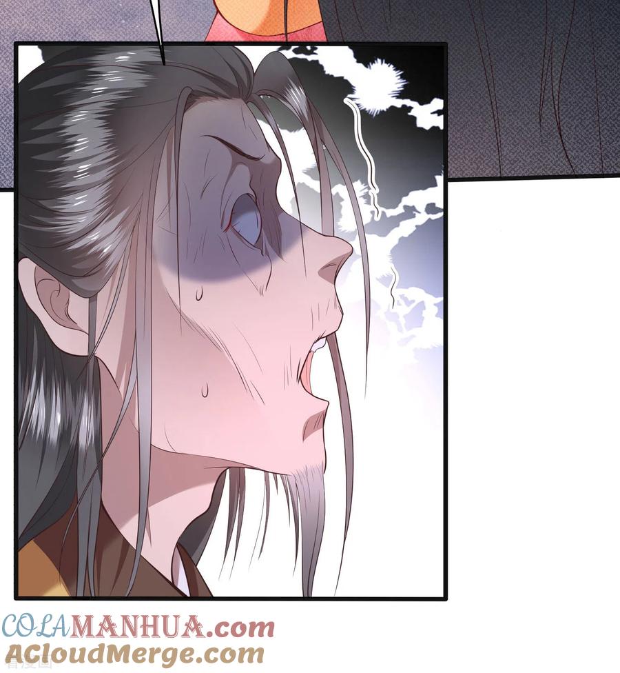 这个王妃路子野 - 第34话 青衣王法身降世 - 第33张图