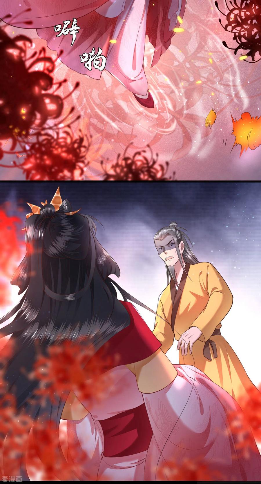 这个王妃路子野 - 第34话 青衣王法身降世 - 第12张图