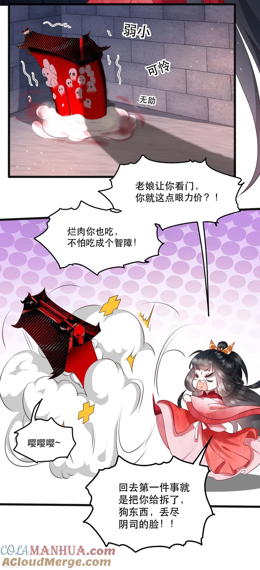 这个王妃路子野 - 第34话 青衣王法身降世 - 第29张图