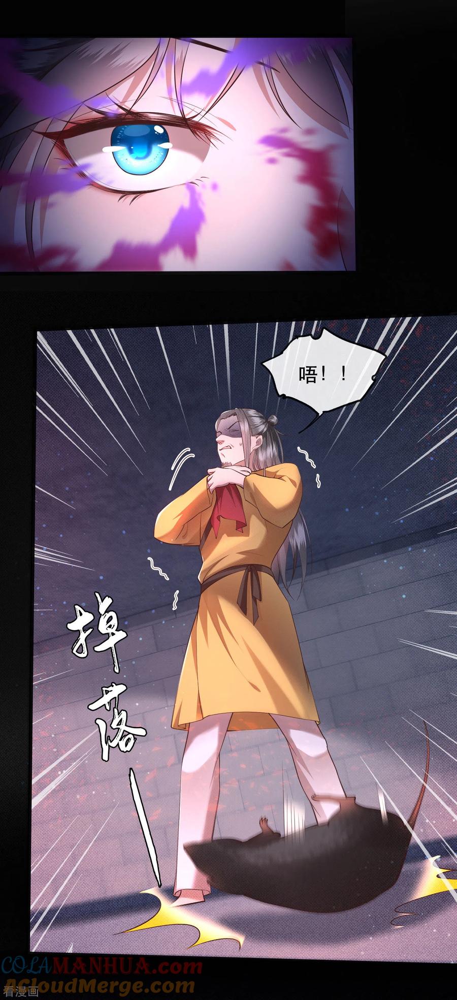 这个王妃路子野 - 第34话 青衣王法身降世 - 第13张图