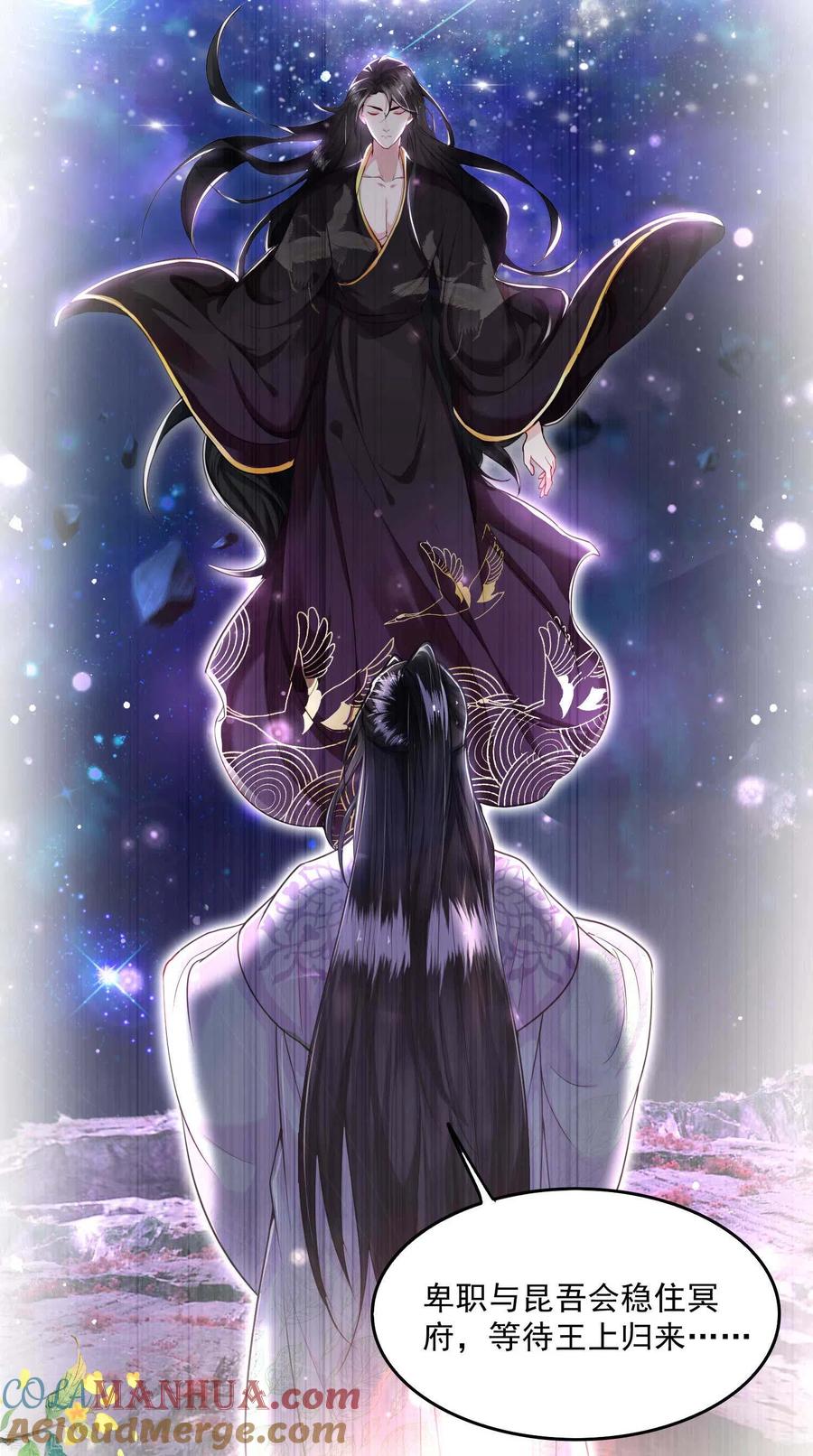 这个王妃路子野 - 第35话 本座凭什么救他们？ - 第17张图