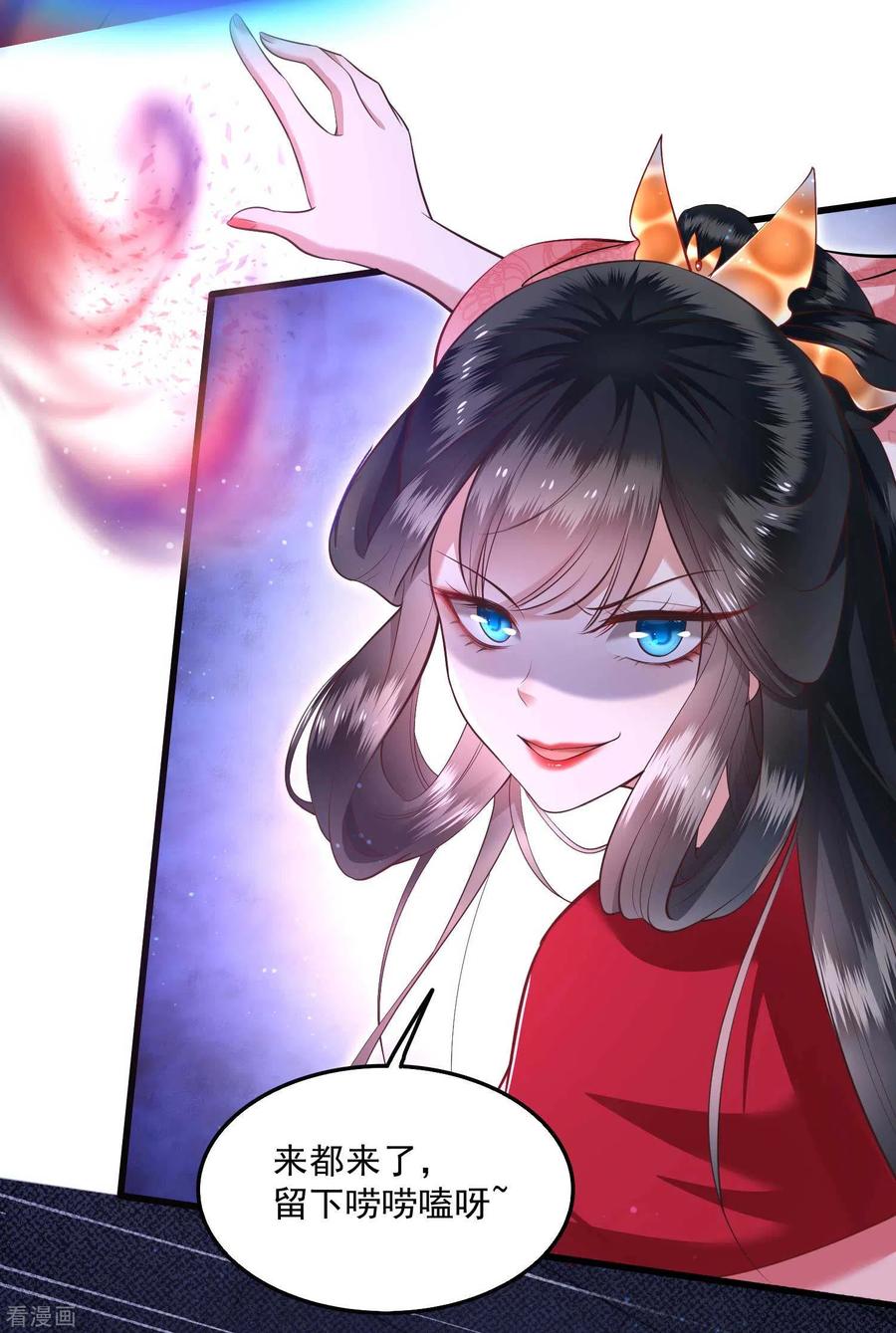 这个王妃路子野 - 第35话 本座凭什么救他们？ - 第12张图