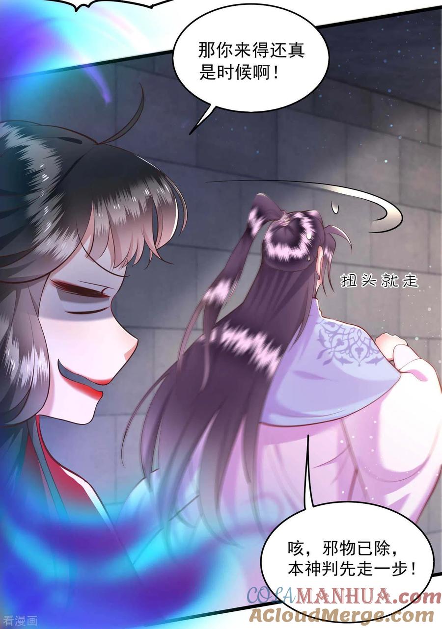 这个王妃路子野 - 第35话 本座凭什么救他们？ - 第11张图