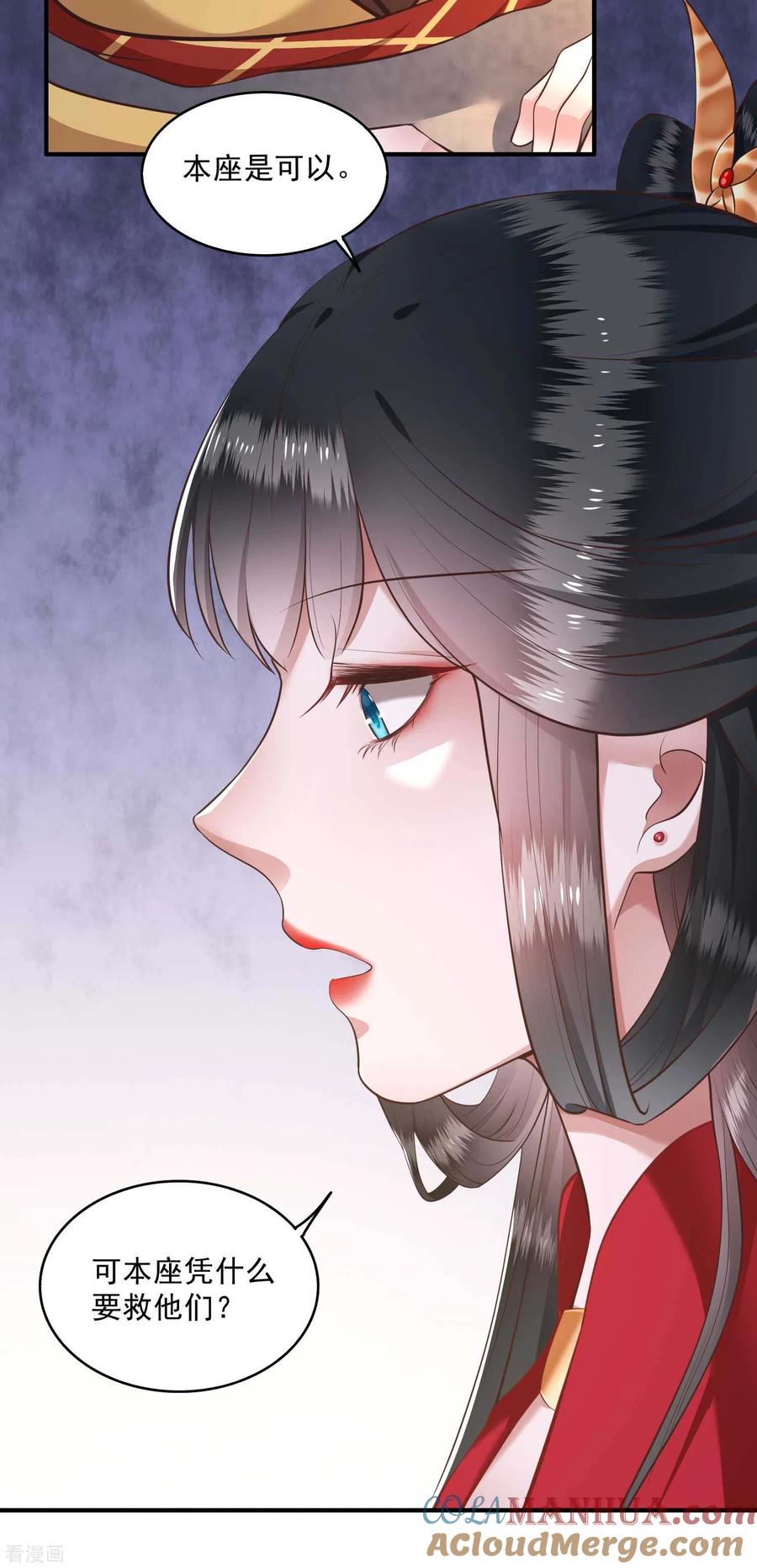 这个王妃路子野 - 第35话 本座凭什么救他们？ - 第5张图