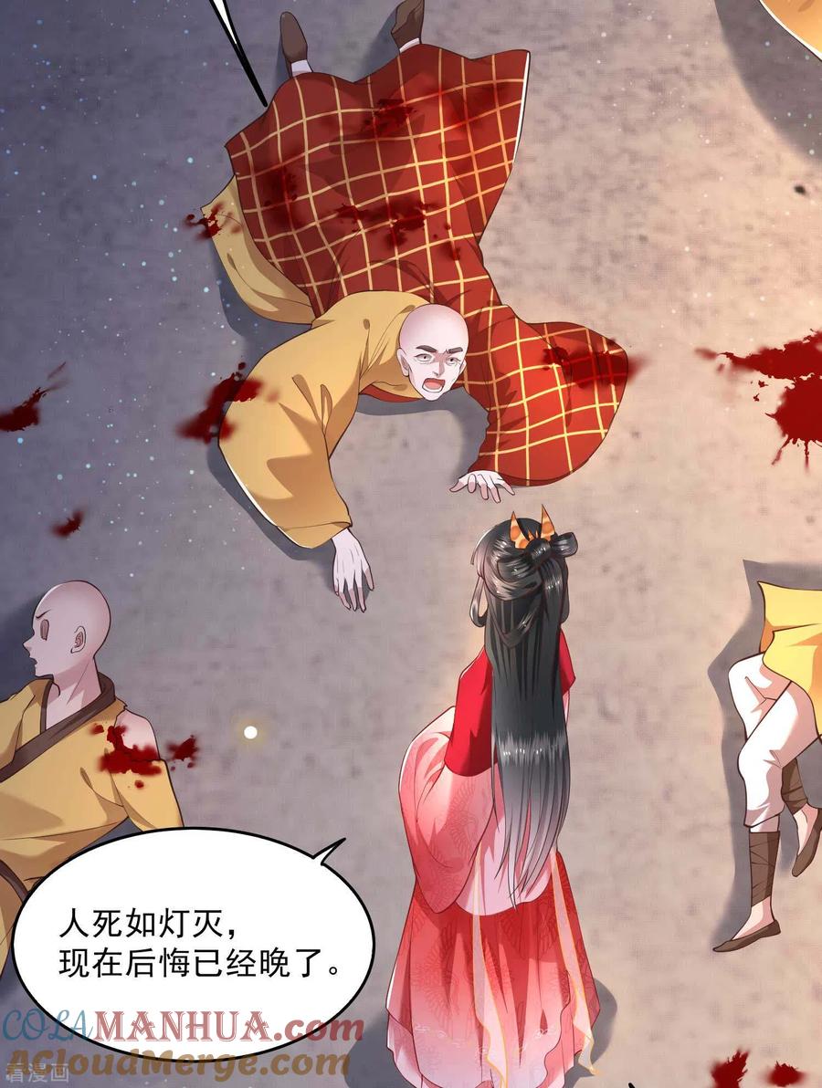 这个王妃路子野 - 第35话 本座凭什么救他们？ - 第3张图