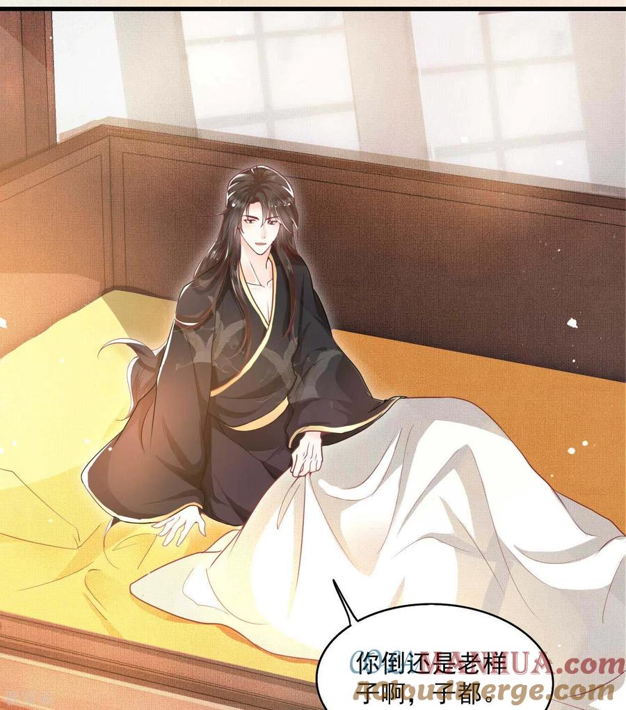 这个王妃路子野 - 第35话 本座凭什么救他们？ - 第19张图