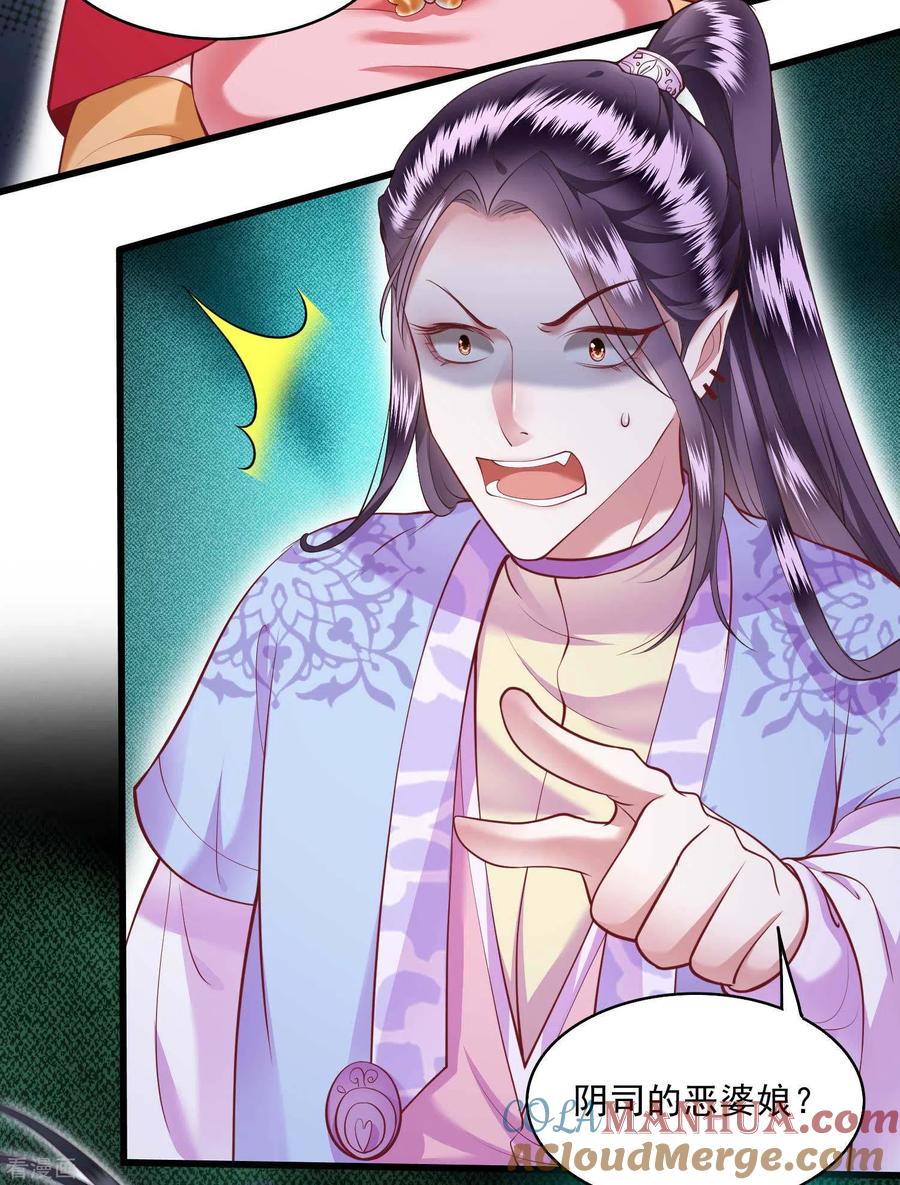 这个王妃路子野 - 第35话 本座凭什么救他们？ - 第9张图