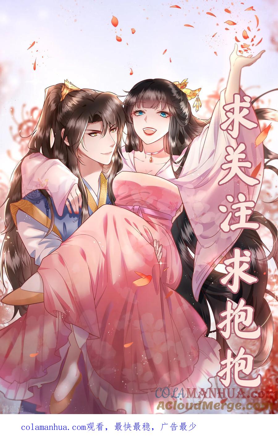 这个王妃路子野 - 第35话 本座凭什么救他们？ - 第31张图