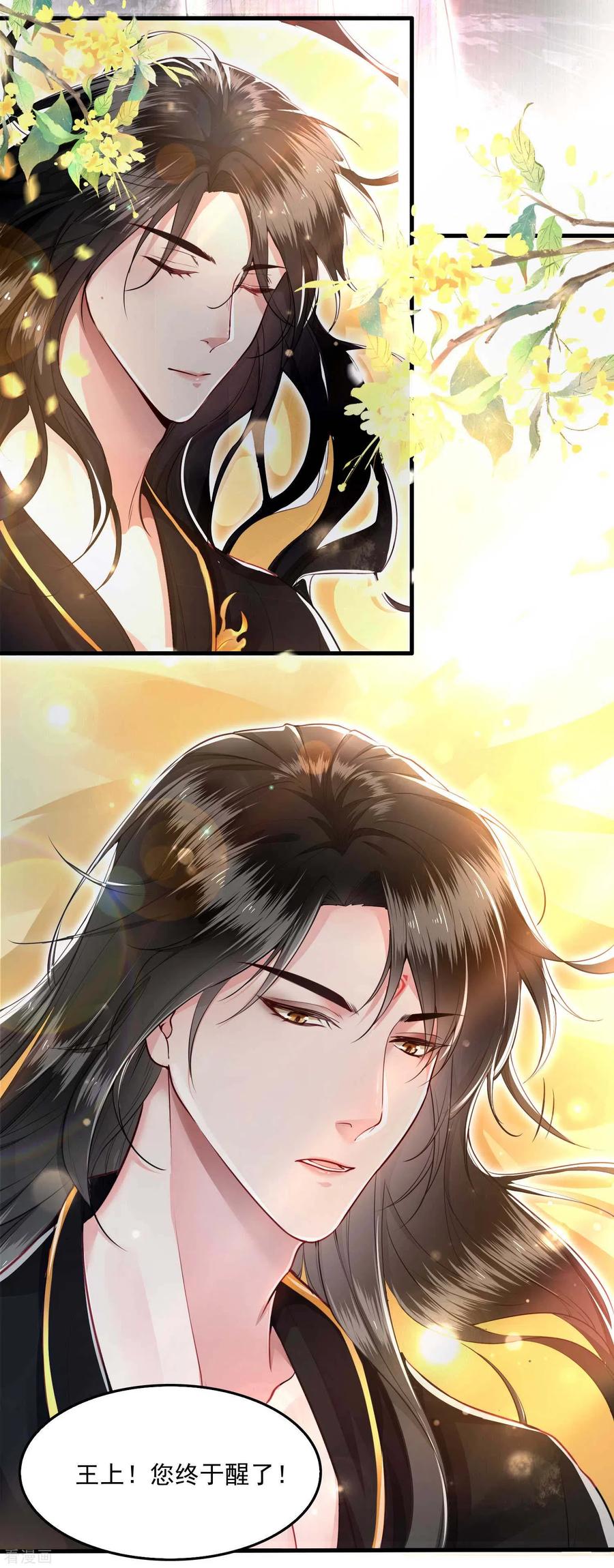 这个王妃路子野 - 第35话 本座凭什么救他们？ - 第18张图