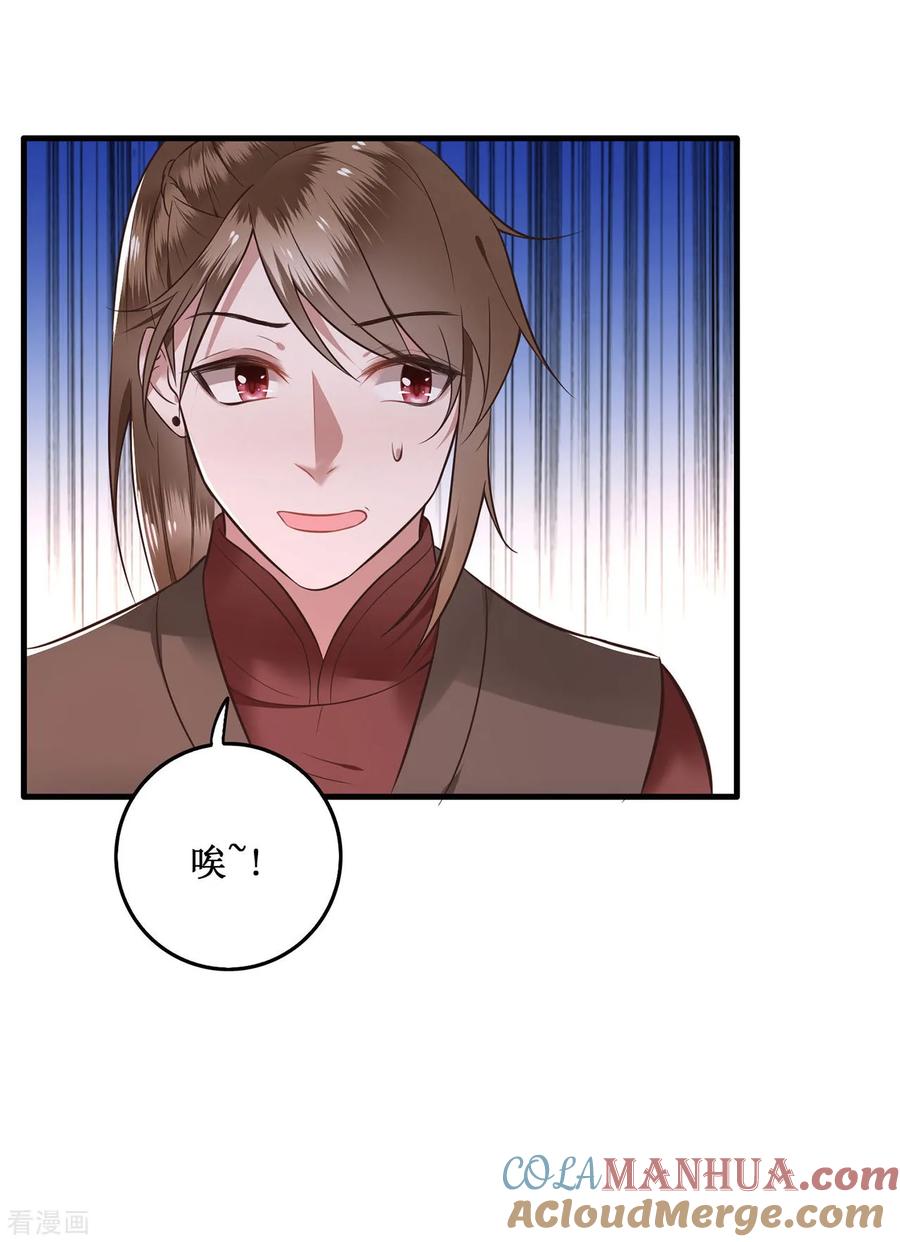 这个王妃路子野 - 第2话 本王的赏钱 - 第21张图