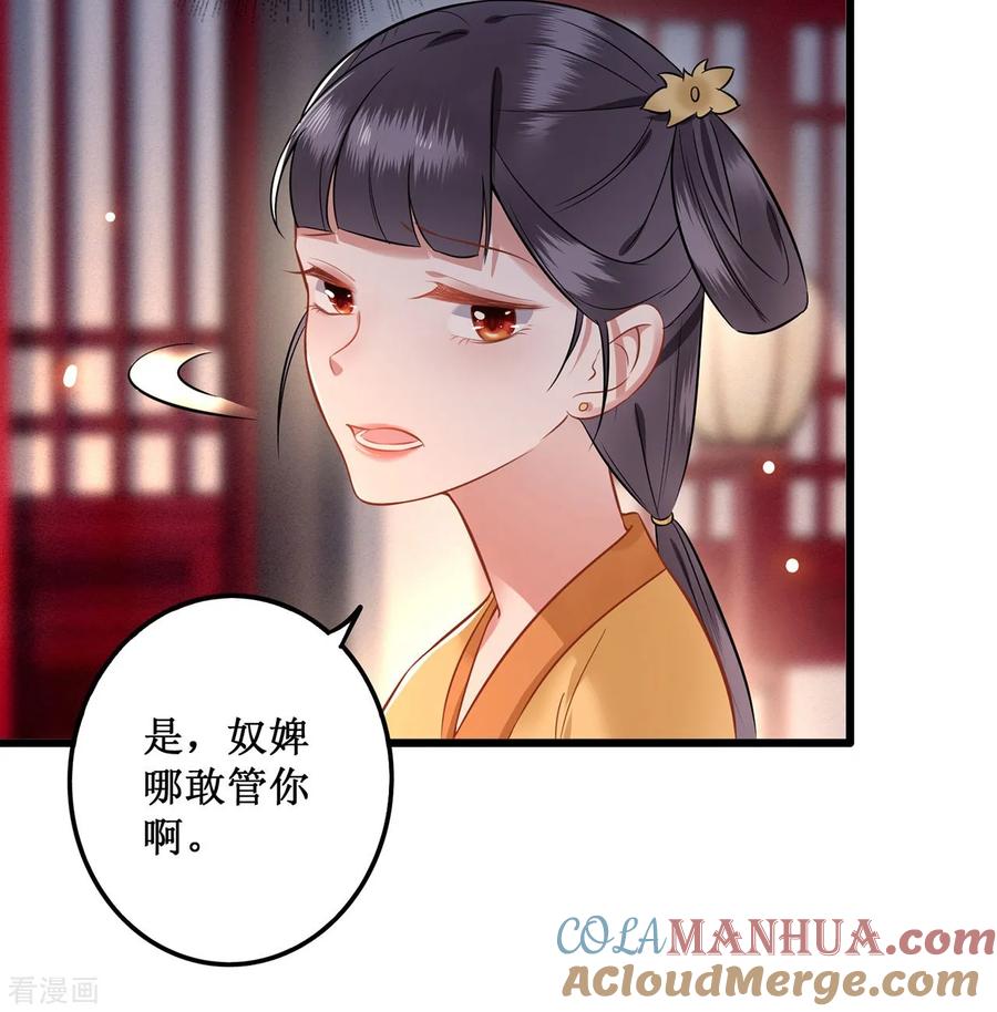 这个王妃路子野 - 第2话 本王的赏钱 - 第39张图