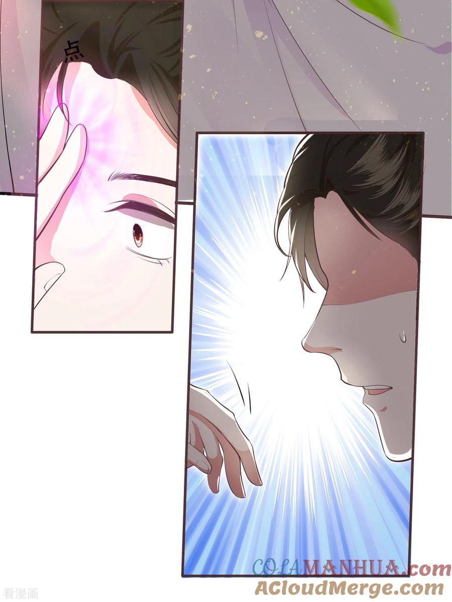 这个王妃路子野 - 第36话 等我长大，就以身相许报答你！ - 第11张图