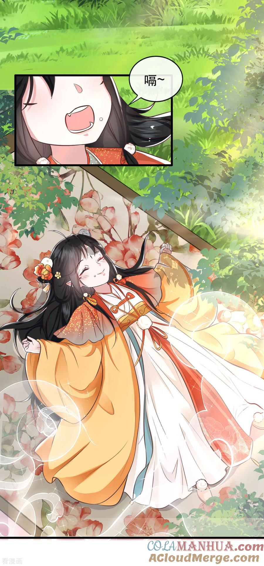 这个王妃路子野 - 第36话 等我长大，就以身相许报答你！ - 第17张图