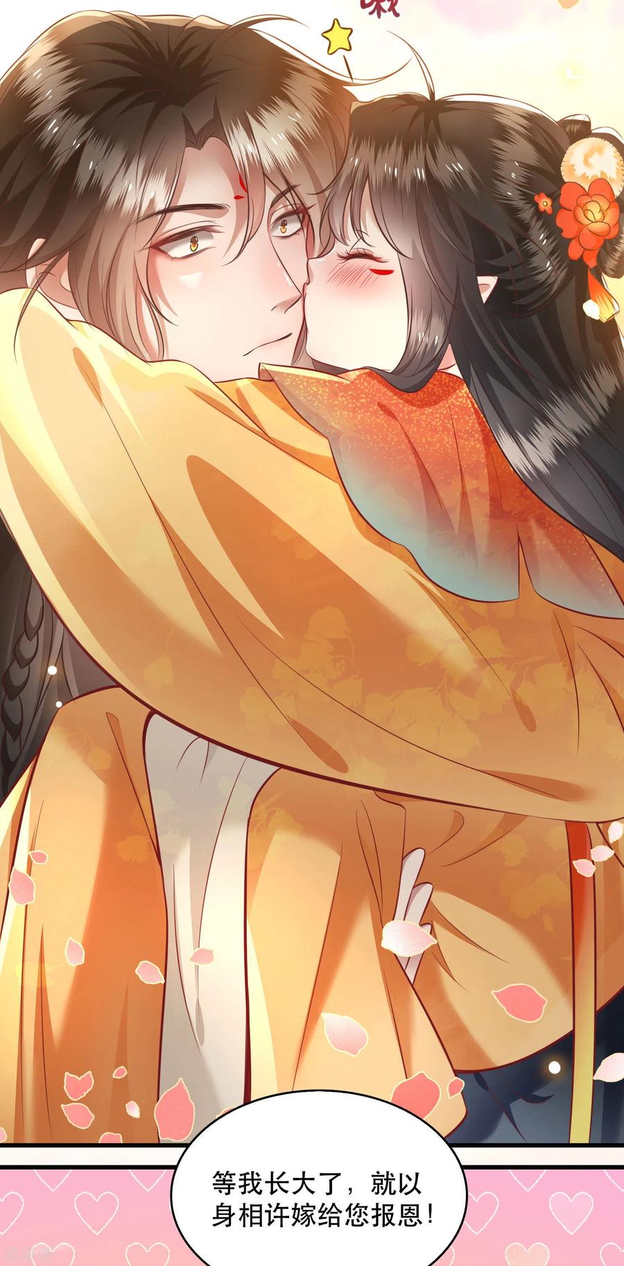 这个王妃路子野 - 第36话 等我长大，就以身相许报答你！ - 第28张图